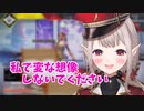 【切り抜き】声のプライドの話からちょっとセンシティブな話になるえるえる【にじさんじ/える】