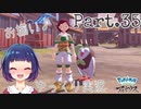 コトブキムラで旅の準備！だけどラストに…！？【Pokémon LEGENDS アルセウス】Part３５