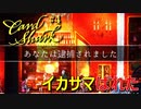 能天気な貴族相手にイカサマがバレて逮捕されました【Card Shark#4】