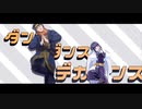 【金カムMMD】ダンスダンスデカダンス