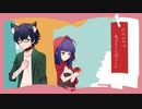 【オリジナルMV】おおかみは赤ずきんに恋をした/みやなな＆深青白夜【歌ってみた】