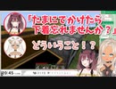 たまに下着をつけずに外出し、着替えがめんどくさくて全裸に上着だけ着て外出するイ・ロハ /(이로하)に戸惑う轟京子【にじさんじ切り抜き】