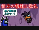 [Among us]その犠牲は無駄にしない[人狼歴4年半]