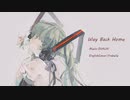 【初音ミク】SHAUN WayBackHome【カバー】
