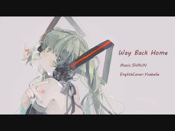 【初音ミク】SHAUN WayBackHome【カバー】