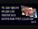 【ミリシタ】セカンドヘアスタイル Collection Vol.11【1周目SSR髪型比較】