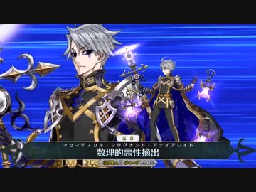 【FGO第二部6.5章】ヤング・ジェームズ・モリアーティ 宝具【Fate/Grand Order 死想顕現界域 トラオム 或る幻想の生と死】