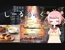 【FF14】しーるろっく【COEIROINK実況】