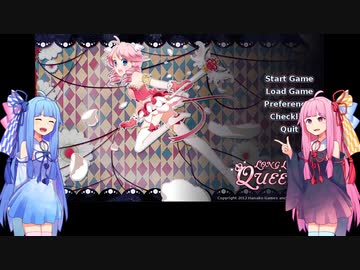 琴葉茜が王女を育成する。Part.１【Long Live The Queen】