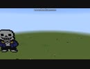 【Minecraft】パピルス ドット絵　Undertale