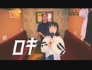 ロキ／みきとＰさんfeat.鏡音レンさんをらんらんとパパで楽しくカバーしてみた❣️