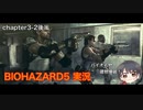 チェンソー2連続とかえぐくない？【バイオハザード5】＃7後編