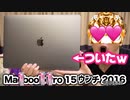 新Maプッ！booプッ！プッ！ro15ウンチ2016万円くださいモデルがやってきたけど...