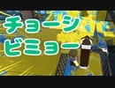 【スプラ2】チョーシがビミョーなときの立ち回り（リハビリトゥーン #262）