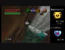 【ゼルダの伝説 時のオカリナ】蜘蛛ハンターの挑戦 Part.36