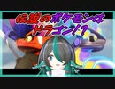 【日本人の反応】新ポケのビジュが可愛すぎな件について！！【Pokémon S/V 2nd Trailer】