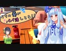 【Table manners】うちの葵がパパ活しとる！＃３