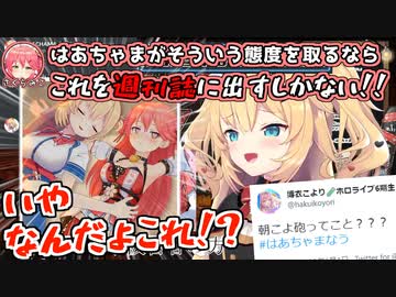 【ガチ恋DM事件】みっこよの華麗な連携プレーで完全に逃げ場を失うはあちゃま