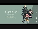 (Spy x Family OP) ミックスナッツ | 歌ってみた