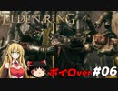 筋肉を封印しよう！　Part06 VOICEROID版