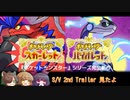 【日本人の反応】三人で『Pokémon S/V 2nd Trailer』を見てしゃべっただけ