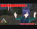 【ARK】金属の巨大門作るついでに軽く雑談【#45】【バ美肉おじさん実況】【Vtuber】