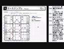皆でパズル!!「WSC選抜大会2022」大会問題を振り返る会1日目【ニコ生】2022/06/01