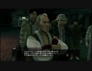 【喪いしもの、遺せしもの】龍が如く極　実況プレイPart039