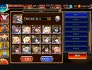 【☆2】ヨシノ軸編成でアス/タロト16☆4クリアしたかったんだ…