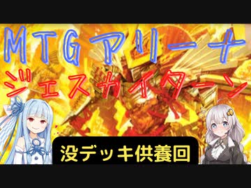 【MTGアリーナ】ニューカペナ、ジェスカイターン【アルケミー】