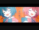 【アリアル×ミリアル】　ムシ　【CoeFontカバー】
