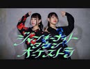 【チャイりりか】ジャンキーナイトタウンオーケストラ  踊ってみた