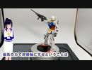 最終決戦仕様ガンダム　空　開発編【ガンプラ改造】