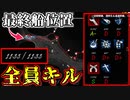 【最強】一人で船を占拠してわずか11分で全員キルした試合がこちらですｗｗｗｗｗｗ【DREAD HUNGER / ドレットハンガー】