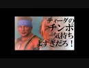 【音MAD歌ってみた】コネクト ～ ティーダのチンポ気持ちよすぎだろ！ ～を歌わずにはいられなかった【ななやくん】