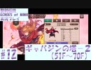【エコマナ】聖剣求めて記憶の旅へ！#12【聖剣伝説ECHOES of MANA実況プレイ】