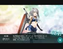 【艦これ 2022春 甲】E1.ラバウル基地への進出 - 戦力ゲージ（伊201と邂逅）【激闘！R方面作戦】