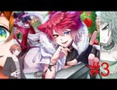 【鍵の国のアリス】気ままなチェシャ猫さん #3