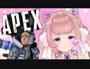 【APEX】レジェンド達の女子会！？【新人VTuber】