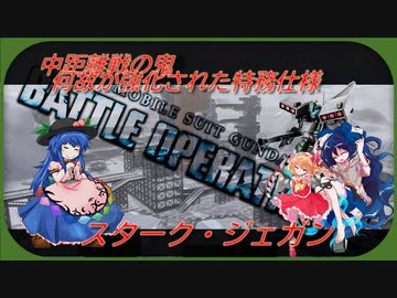 しおてんぷらのバトオペ２　part46