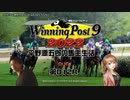 【WP9 2022】平野源五郎の馬主生活(1981年Part1)【第012R】