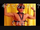 タクヤの評判コース