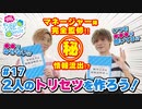 木村良平･岡本信彦の電撃Boy'sSmile 第17回
