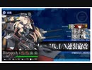 艦これ　22年春イベ・E2甲　輸送１本目・輸送２本目攻略　最短ルート編成