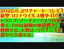 【2022年06月02日：リチャード・コシミズ Internet 講演（ 改良版 ）】