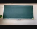 【作業用BGM】チョークと黒板　6/2 asmr