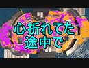 【日刊スプラトゥーン2】全ルールランキング入りしたダイナモ使いのガチマッチ実況Season49-30【Xパワー2483ヤグラ】ダイナモローラーテスラ/ウデマエX/ガチヤグラ