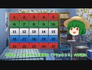 パネルクイズアタック２５の予選に挑戦した話【ゆっくり解説】