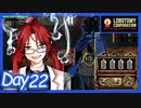 【LobotomyCorporation】Day22日　カッコイイ魔弾の射手と使い方が謎な逆行時計