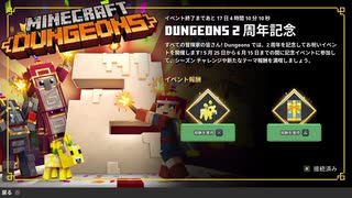 【実況プレイ】マイクラをよく知らない私がダンジョンズをやってみた 新シーズン Part.3 2周年イベント